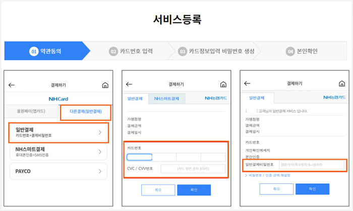 문화누리 사이트 서비스 등록 절차