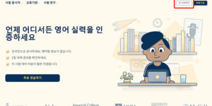 듀오링고 테스트 사이트 메인 페이지