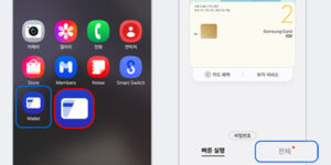 삼성페이 교통카드 사용법