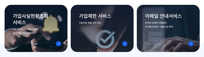 Msafer 명의도용방지서비스 홈페이지 서비스 매뉴