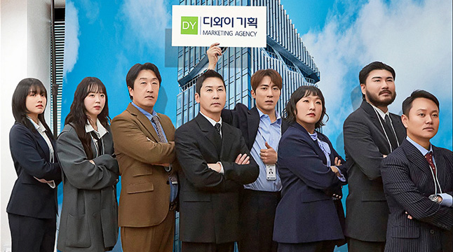 직장인들 타이틀 이미지