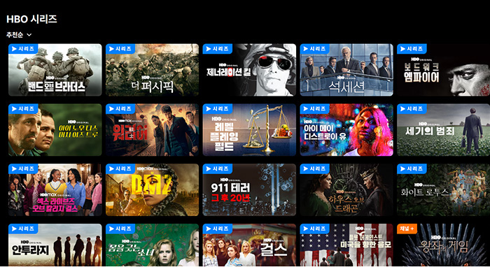 HBO 드라마 리스트 섬네일