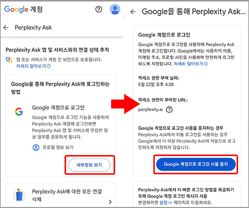 구글 모바일 세부정보 보기 화면