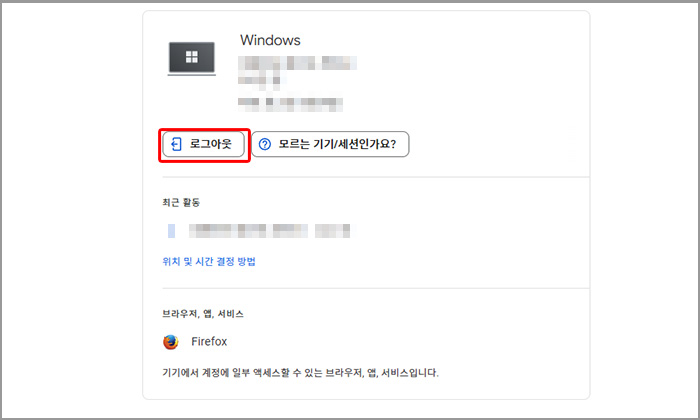 PC Google 로그아웃 화면