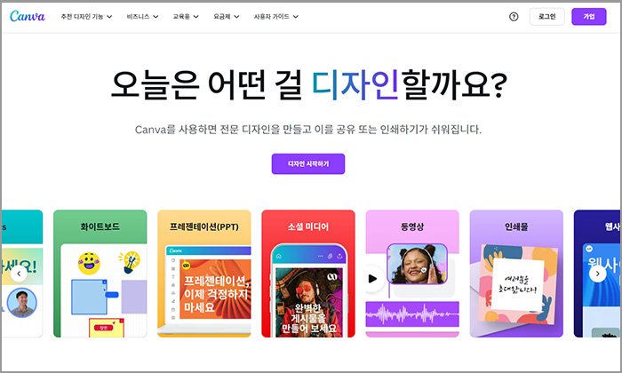 "5분 만에 PPT 뚝딱!" 캔바(Canva) 사용법 배너