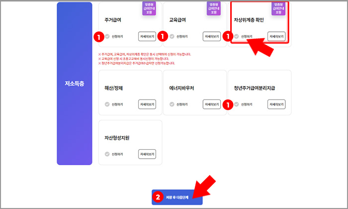 차상위계층 확인 차상위계층 확인 신청하기