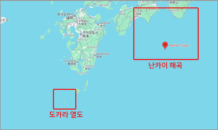 도카라열도와 난카이 해곡의 위치