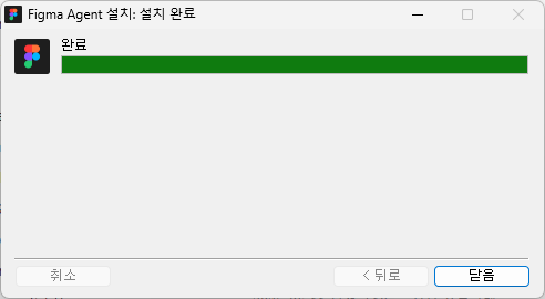피그마 글꼴 설치 프로그램 설치화면