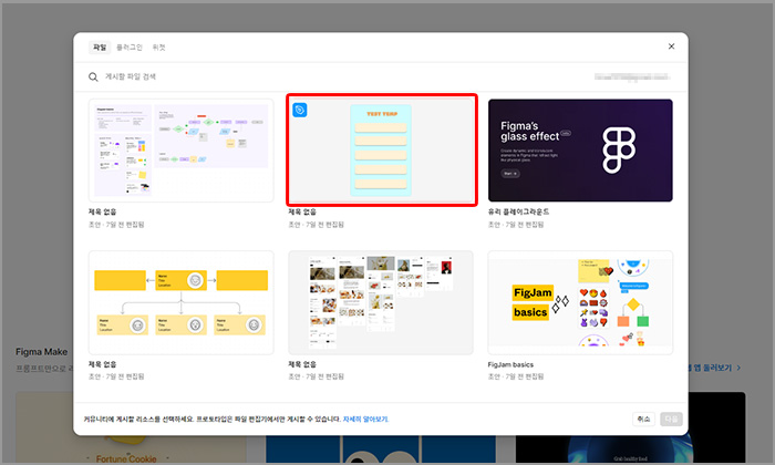 내 프로젝트 선택 리스트