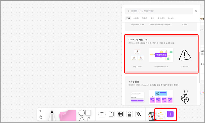 피그마(Figma) 피그잼(FigJam)