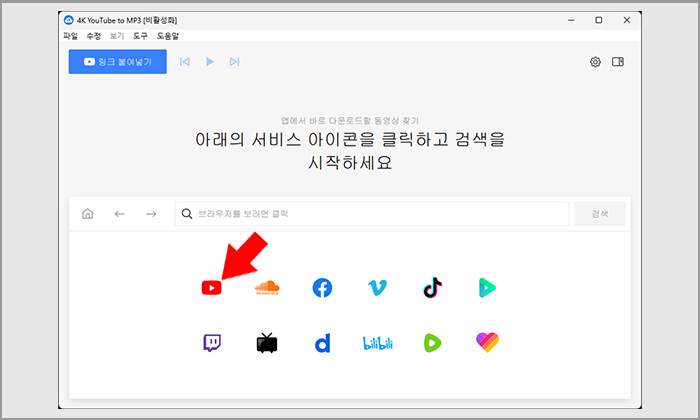 4K Video Downloader 추출기 