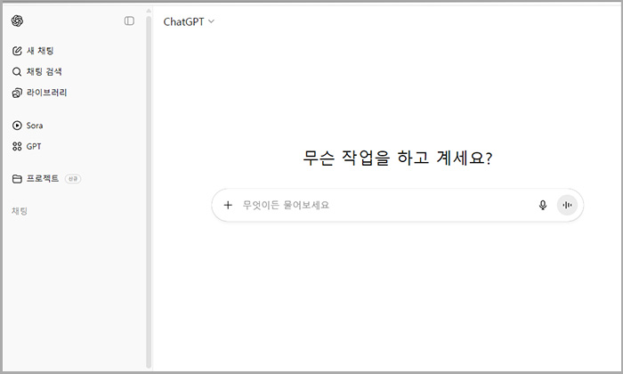 챗 GPT 메인 페이지