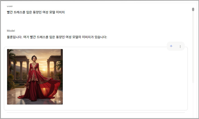 구글 AI 스튜디오 이미지 수정