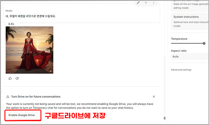 구글 AI 스튜디오 구글 드라이브 저장