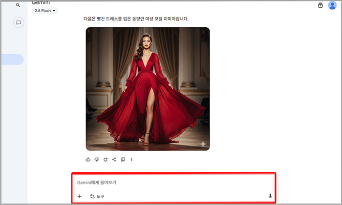 제미나이(Gemini) 에서 빨간 옷을 입은 동양인 여성 이미지 생성