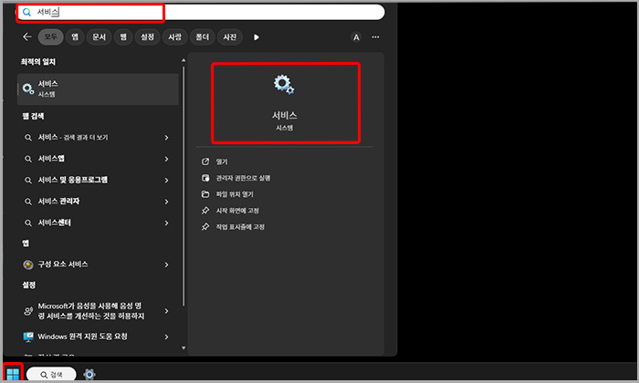 Windows11 검색 창