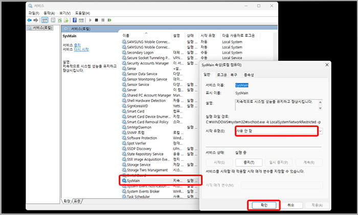 Windows11 서비스 목록