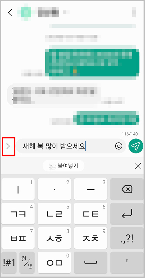메시지 입력 화면