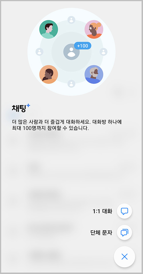 갤럭시 휴대폰에 메시지 선택 창