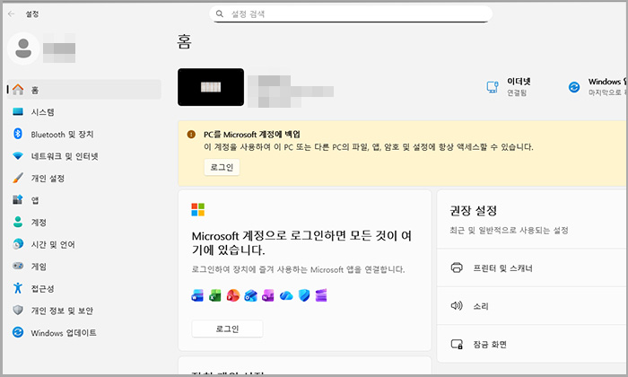 윈도우 설정 창